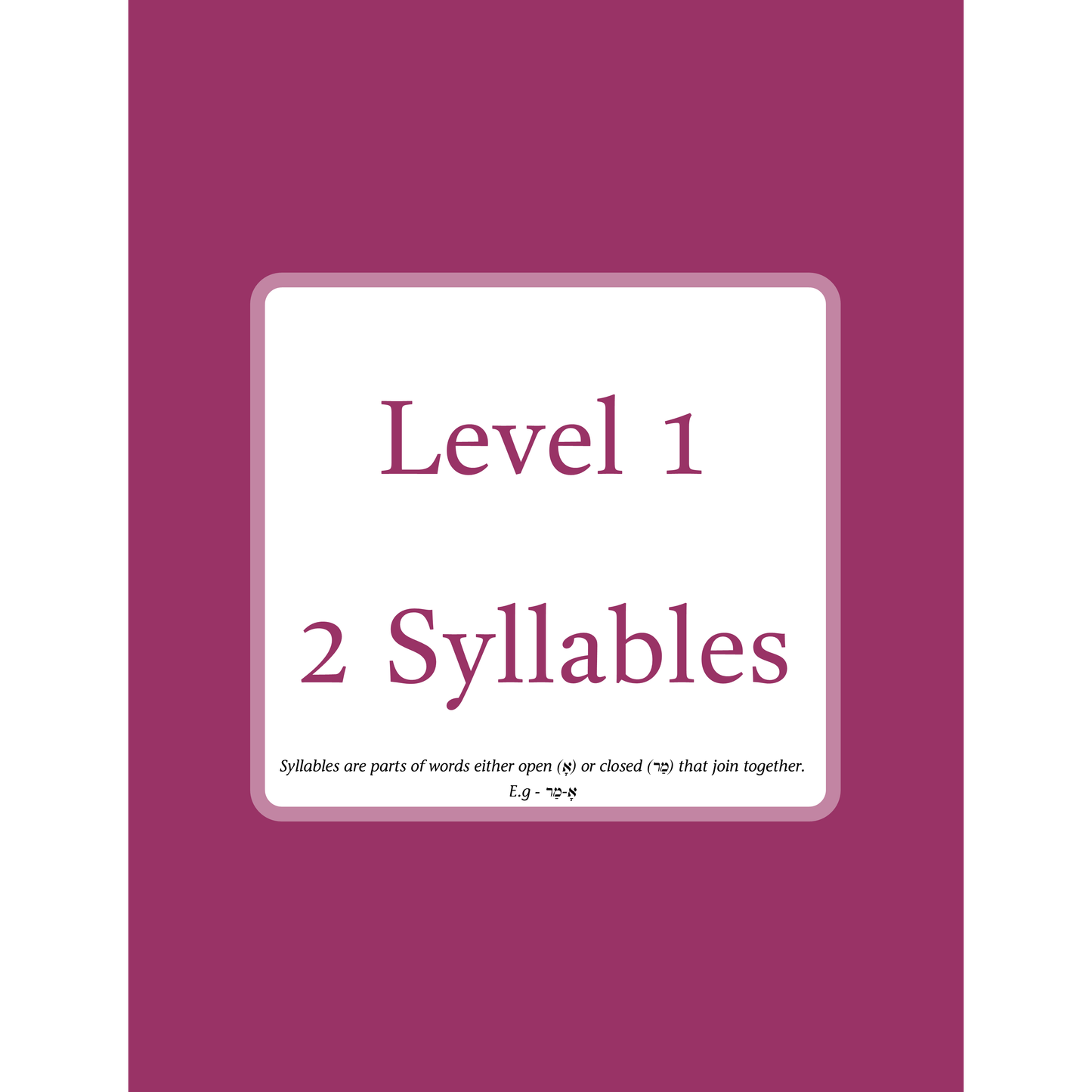 Seder Kriah Hebrew School Edition Stage 3 SYLLABLES