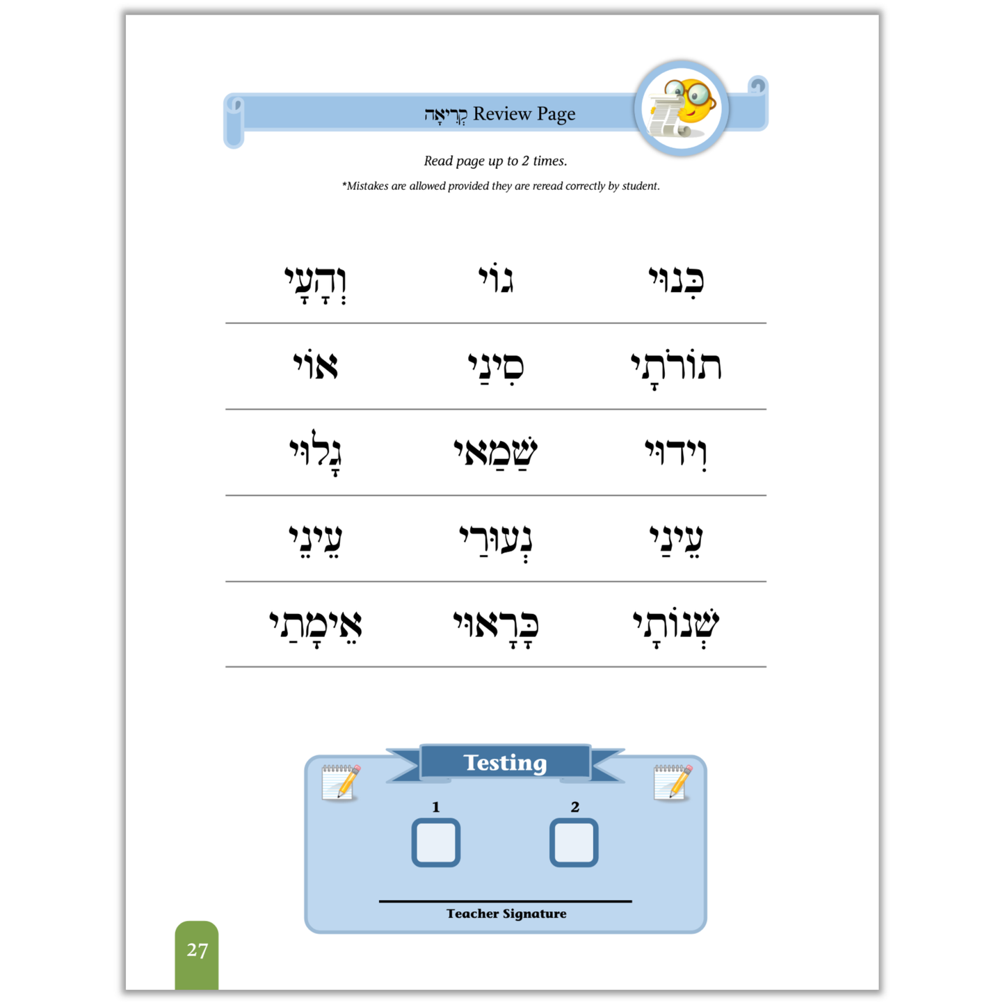 Seder Kriah Hebrew School Edition Stage 4 SPECIAL RULES