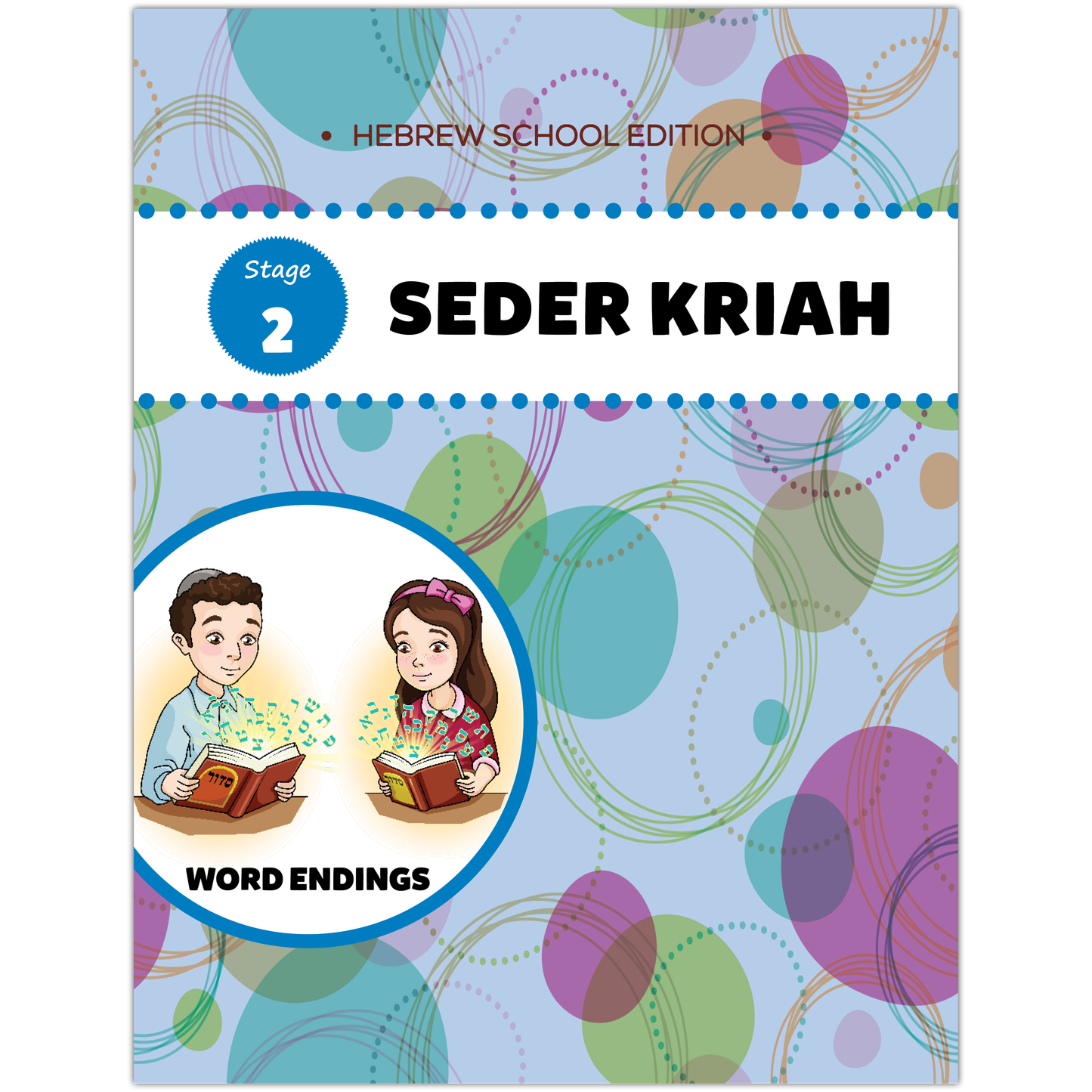 Seder Kriah Hebrew School Edition Stage 2 WORD ENDINGS