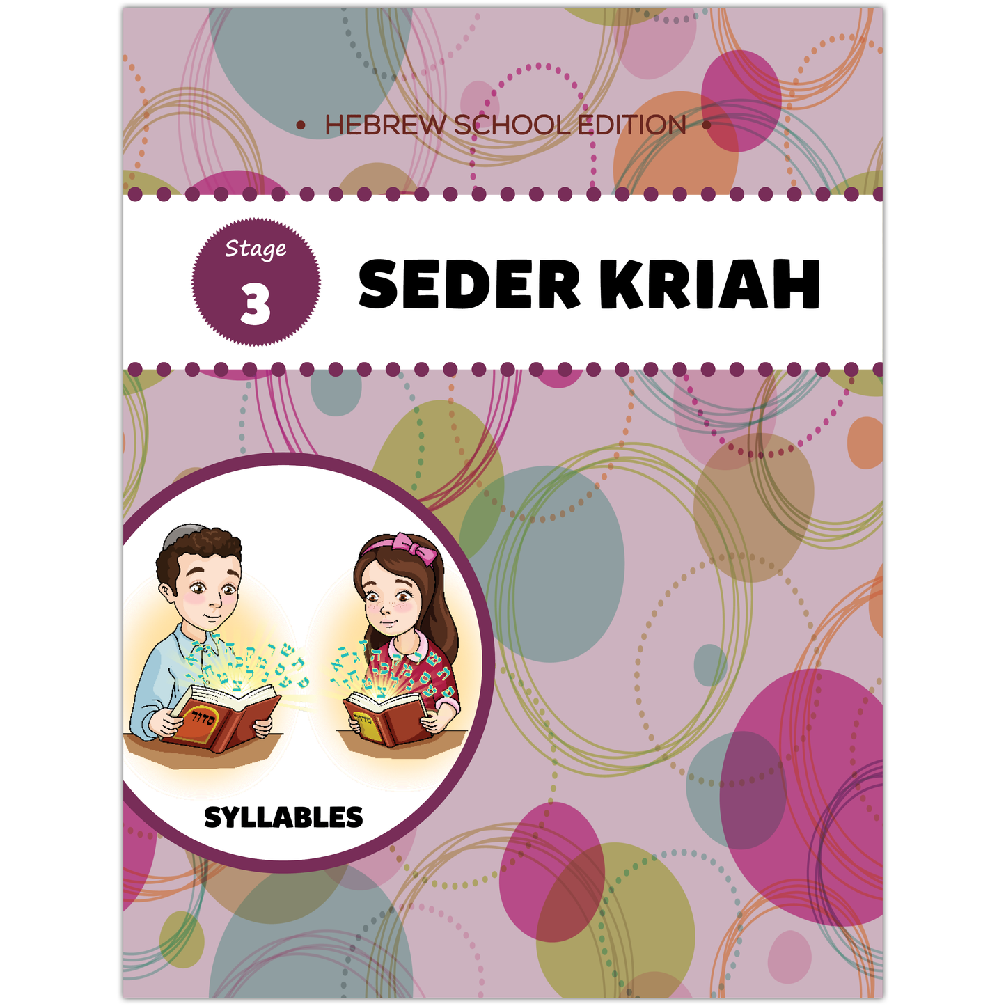 Seder Kriah Hebrew School Edition Stage 3 SYLLABLES