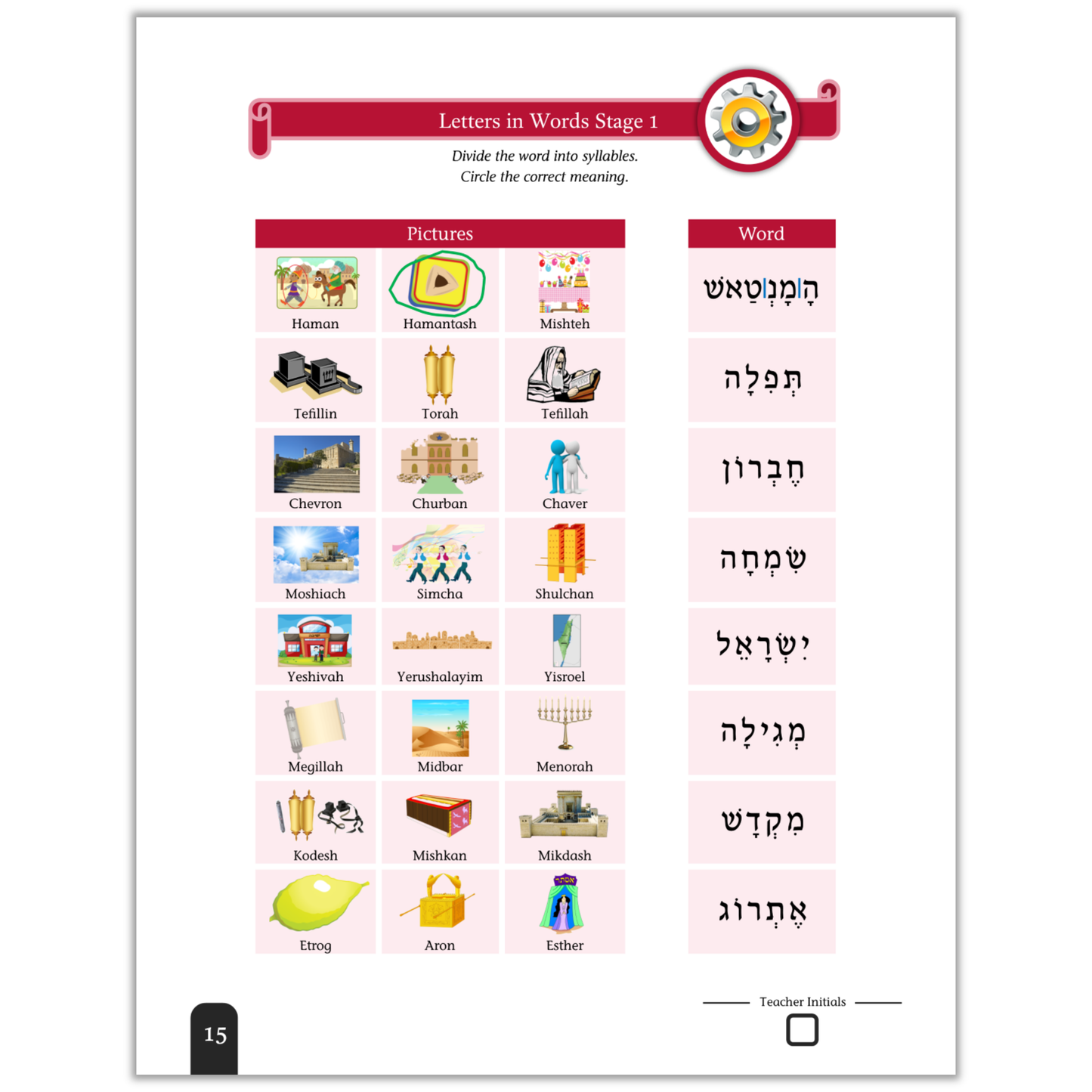 Seder Kriah Hebrew School Edition Stage 1 - 5 Full Set