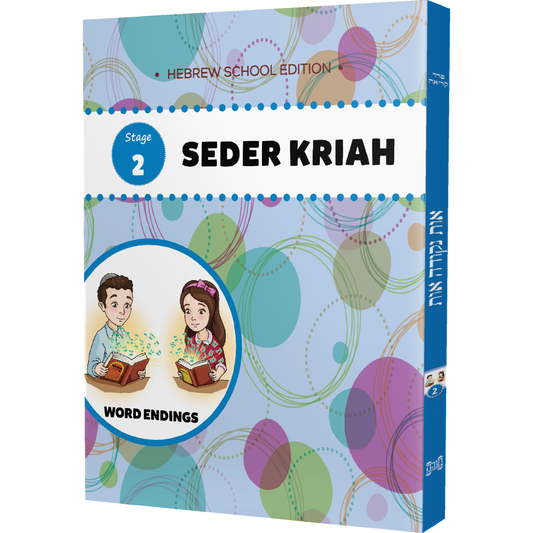 Seder Kriah Hebrew School Edition Stage 2 WORD ENDINGS