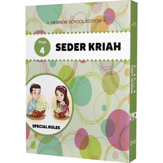 Seder Kriah Hebrew School Edition Stage 4 SPECIAL RULES