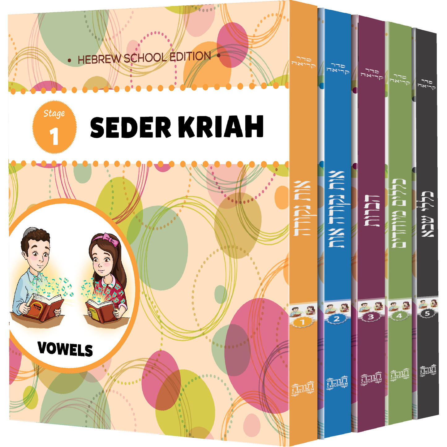 Seder Kriah Hebrew School Edition Stage 1 - 5 Full Set