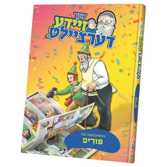 Der Zeide Dertzeilt #18 Purim