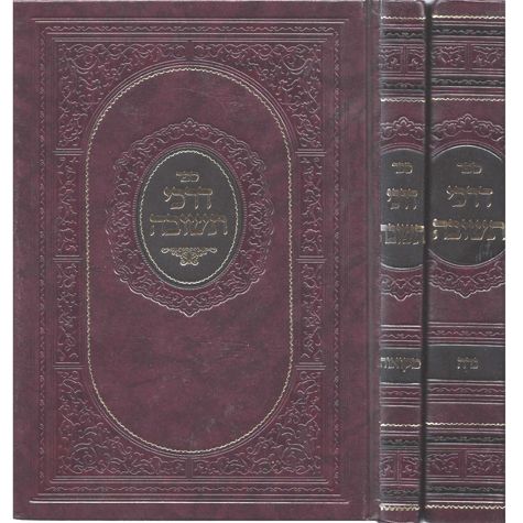 Darchei Teshuvah, Mikvaos/Niddah 2 Volume (Hebrew Only): Feldheim