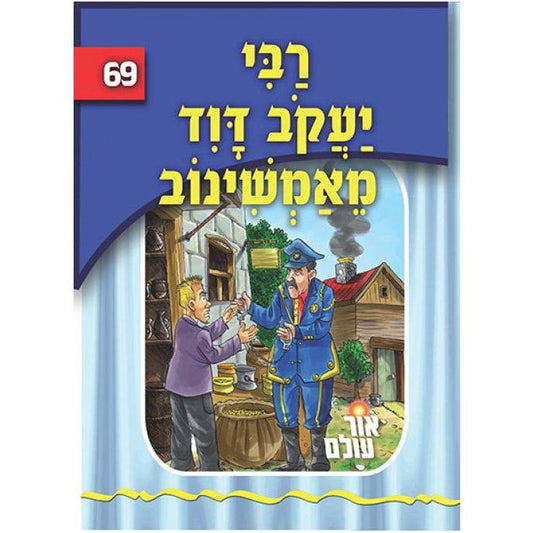 Reb Yaakov Dovid Fin Amshinov