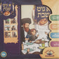 Good Shabbos Singing Book Yiddish