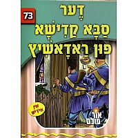 Der Sabba Kadisha Fun Radushitz