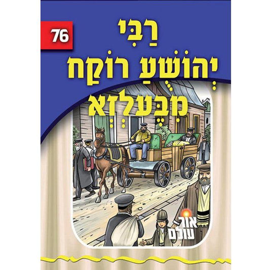 Reb Yehoshua Rokach Fun Belz