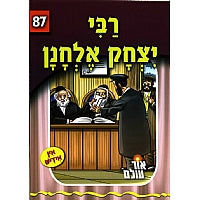 Reb Yitzchok Elchanan