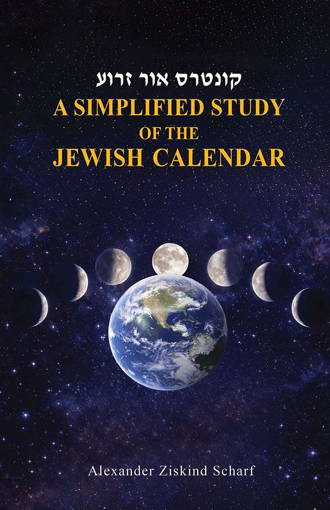 A Simplified Study of the Jewish Calendar