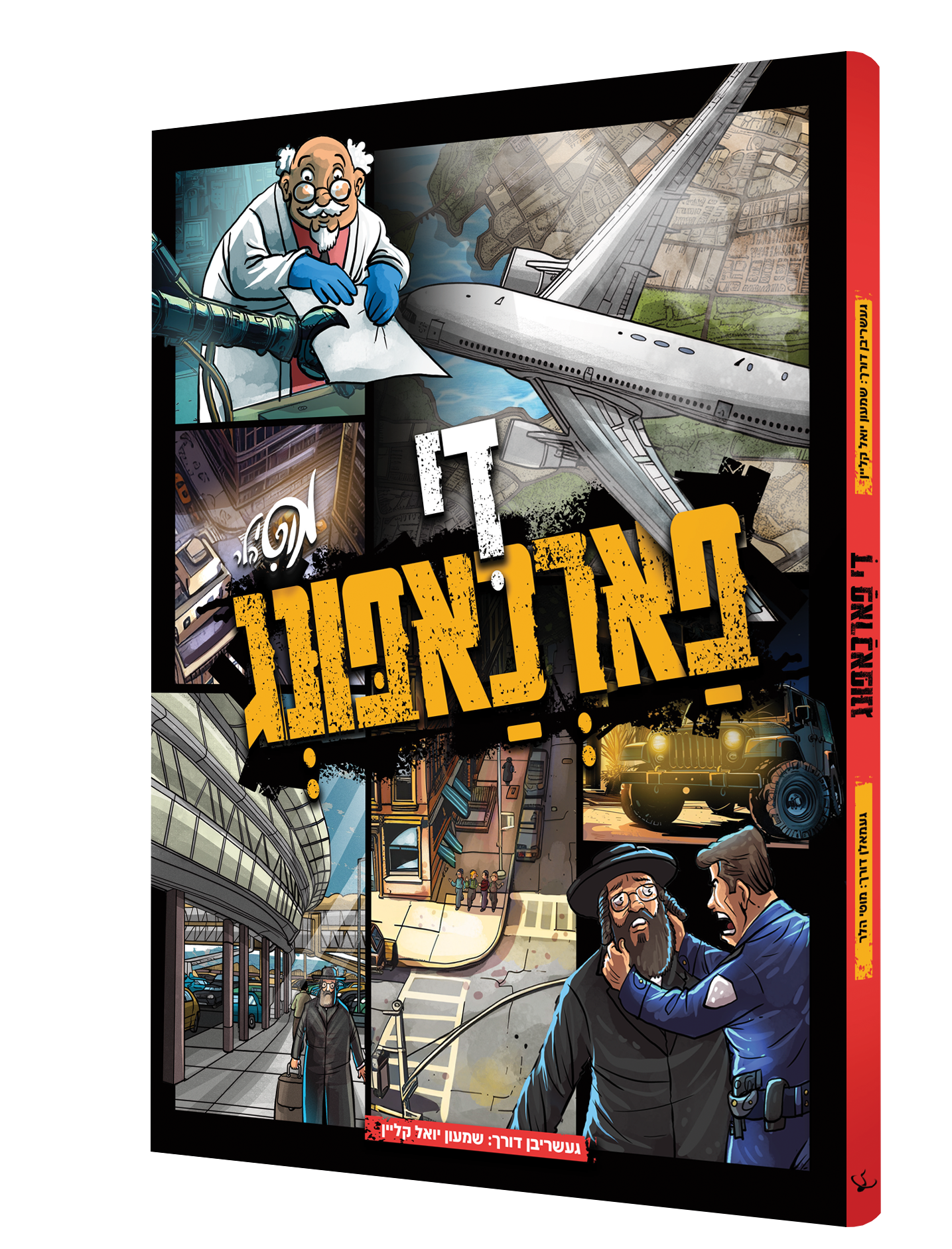 Yiddish Comic De Forchopung