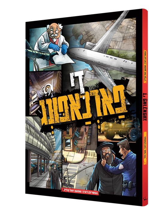 Yiddish Comic De Forchopung