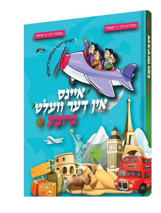 Yiddish Comic Eins In Der Velt Grupa 2