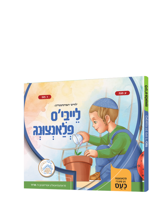 Leibi's Flantzung