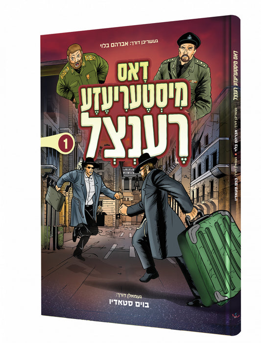 Dos Misteriaza Rentzel - Yiddish Comics