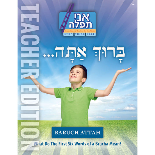 Baruch Ata Hashem - Teacher's Edition