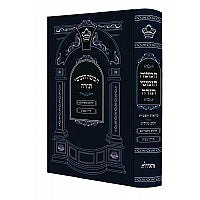 Chamisha Chumshei Torah - One Volume