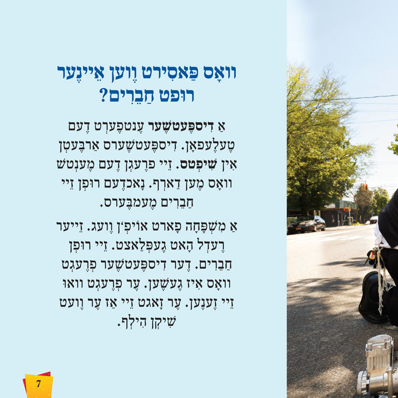 Let's Meet a Chaveirim Member (Yiddish)