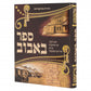 Sefer Bobov