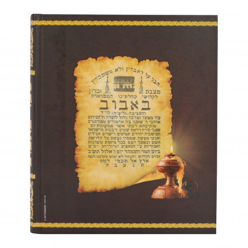 Sefer Bobov