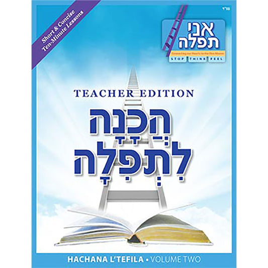 Hachana L'Tefila Vol II Teacher's Edition - English