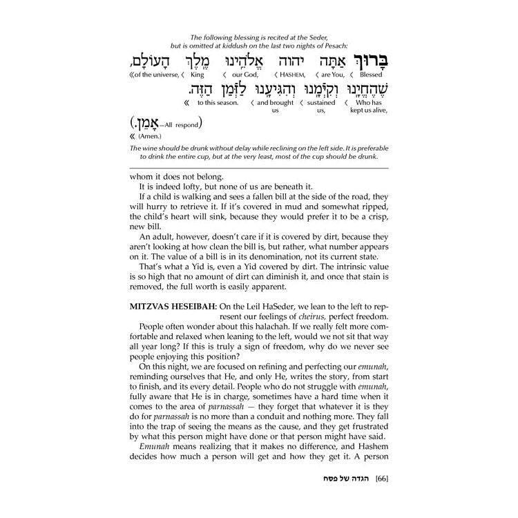 Reb Meilech on the Haggadah