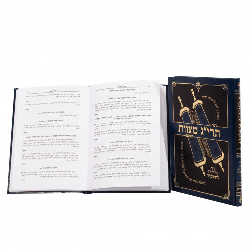 Taryag Mitzvos Hashalem 2 Volume Set - Yiddish