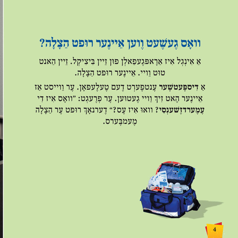 Let's Meet a Hatzalah Member (Yiddish)