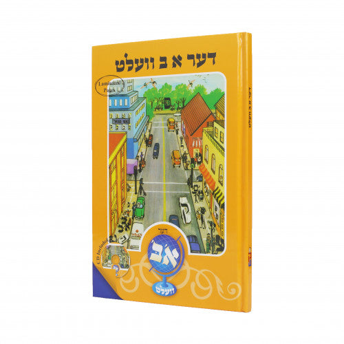 Der Aleph Bais Velt Book With CD