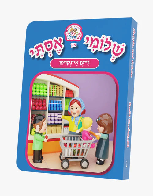 Kindervelt BB #1- Shloimy And Esty Gein Ankoifen