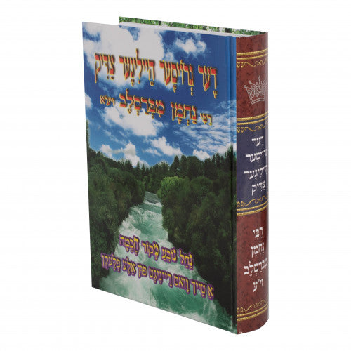 Der Groiser Heiliger Tzaddik Rabbi Nachman Mibreslev