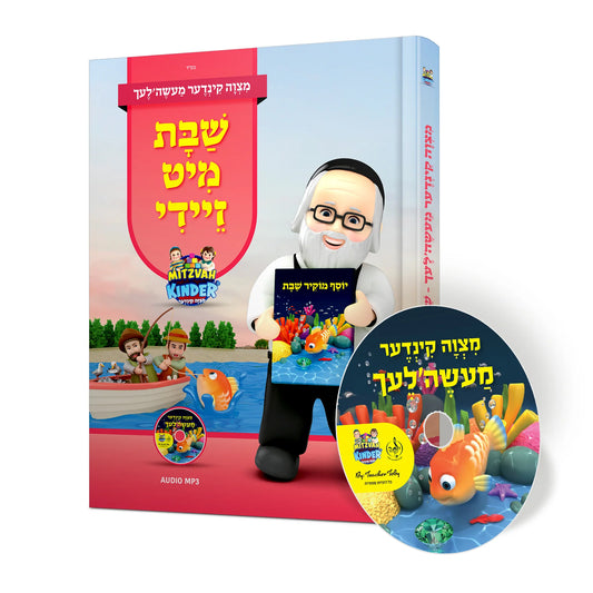 Shabbos Mit Zeidy Mitzvah Kinder Story Book - Yiddish