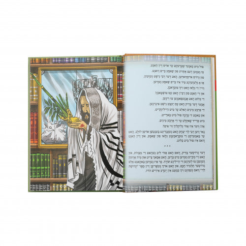 Ohr Olam - Volume 10 - Yiddish