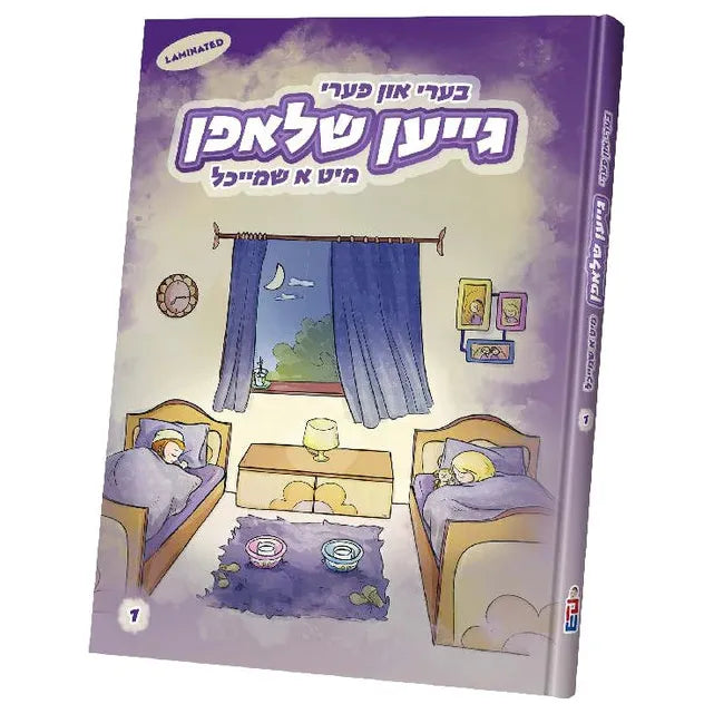 Beri and Peri Go To Sleep With A Smile - Yiddish