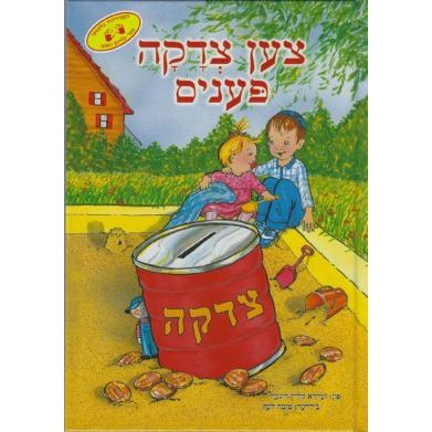 Ten Tzedakah Pennies – Yiddish