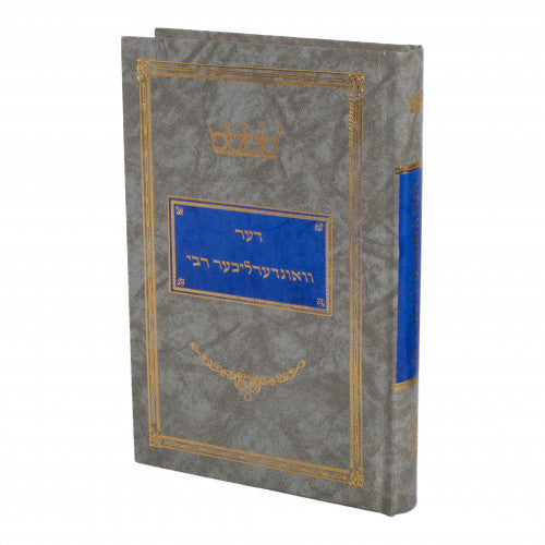 Der Vinderlicher Rebbe - Yiddish