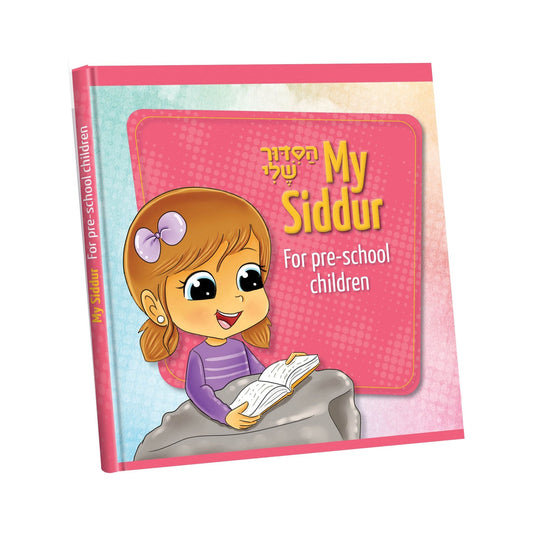 HaSiddur Sheli - Girls - English