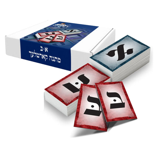 Alef Beis Reward Cards