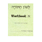 Workbook Alef