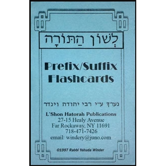 Hebrew Prefix/Suffix Flashcards