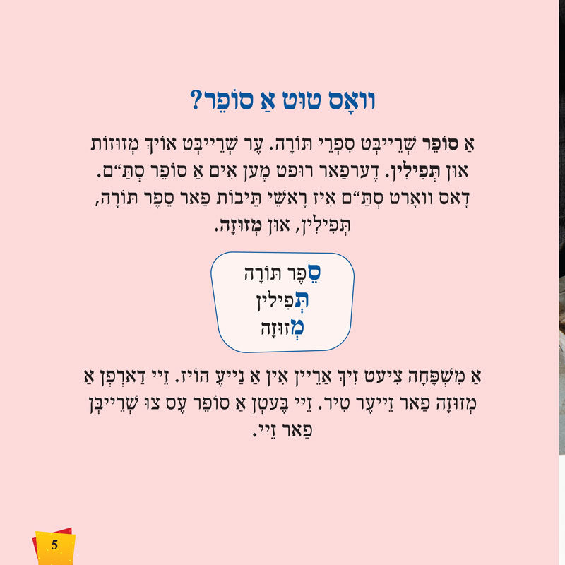 Let's Meet a Sofer (Yiddish)