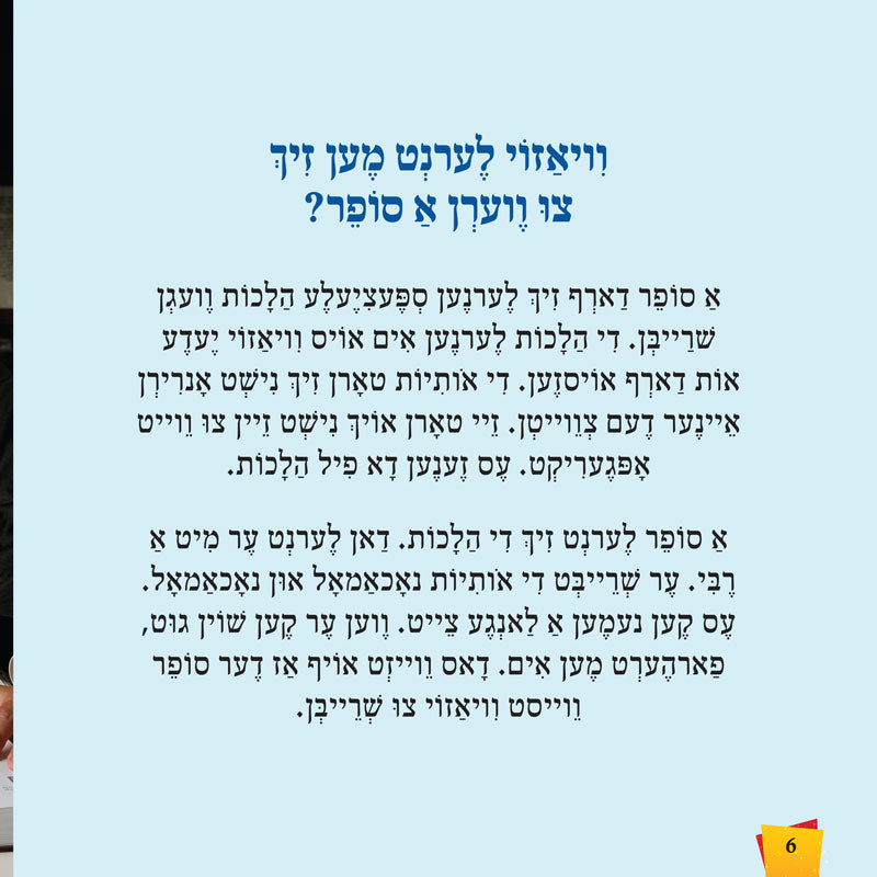 Let's Meet a Sofer (Yiddish)