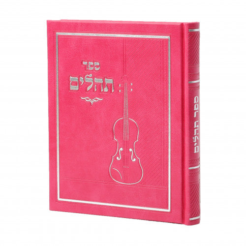 Tehillim Meiras Einayim - Large Pink