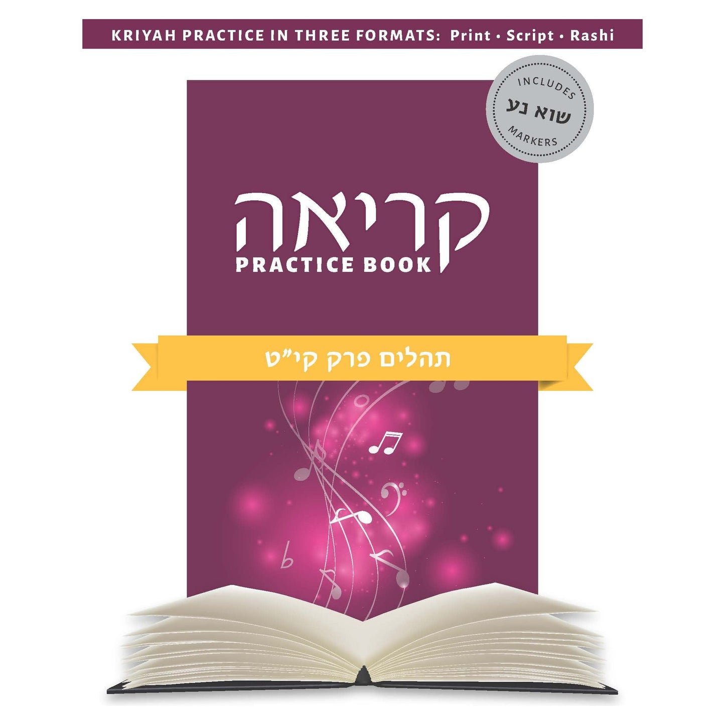Tehillim Booklet: Kuf Yud Tes