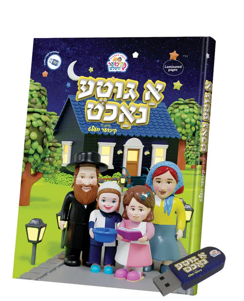 Gitte Nacht with the Kindervelt Storybook & USB- Yiddish