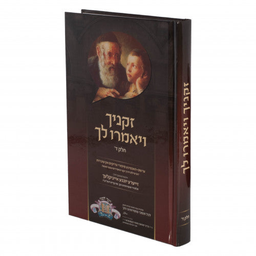 Zekeinecha Vayomru Lach Volume 4 - Yiddish