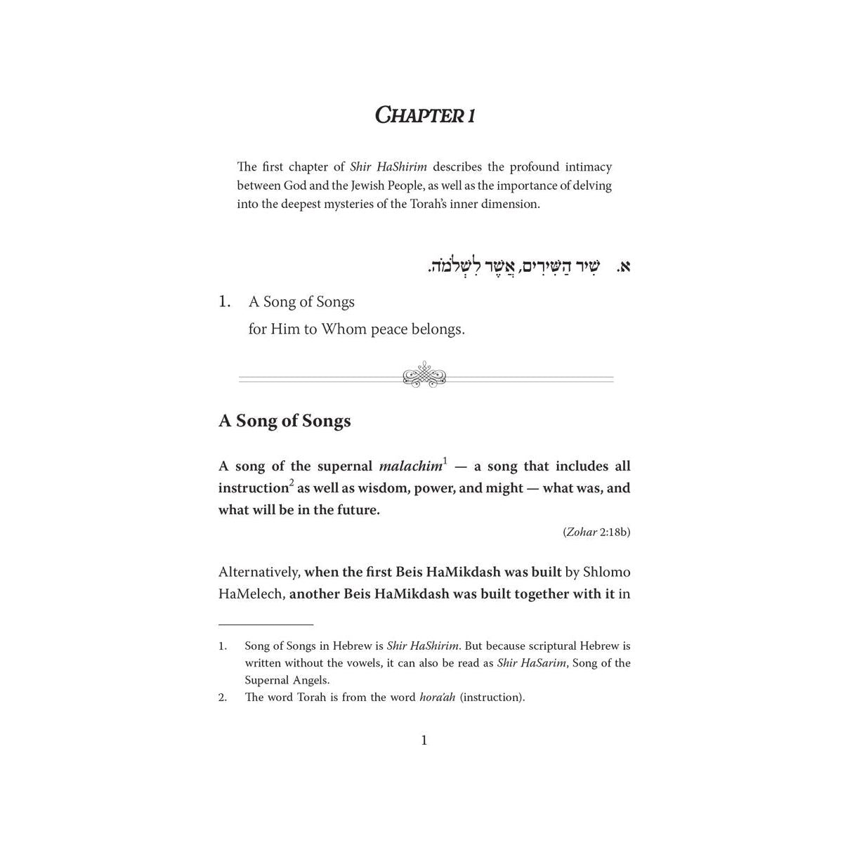 The Zohar on Shir Hashirim