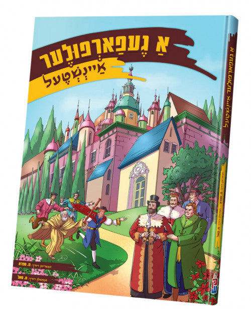 A Gefarfuler Anshtal - Yiddish Comics